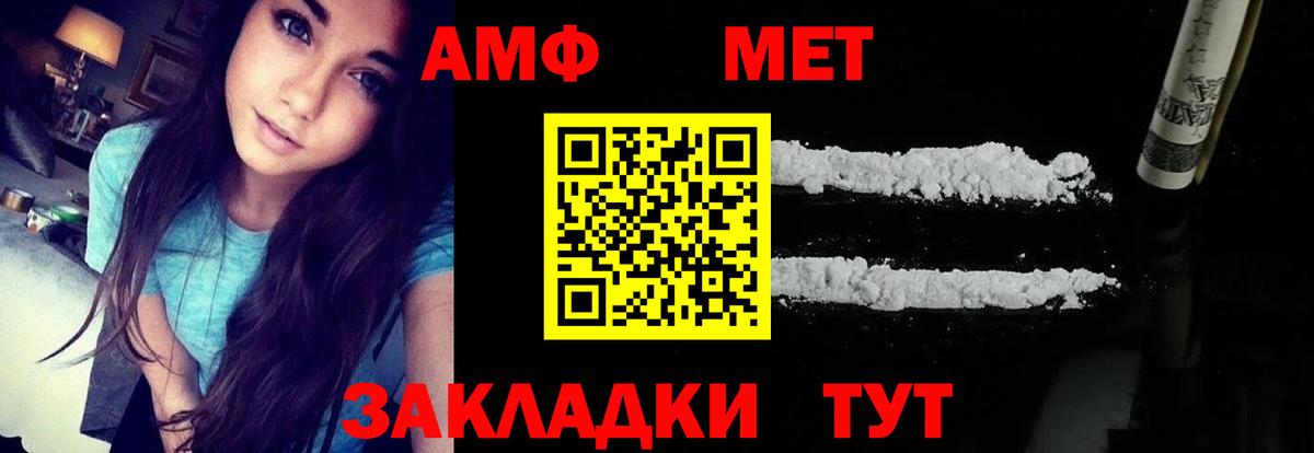 Амфетамин  Амфетамин  Протвино  Вход с VPN  АМФ Розовый 