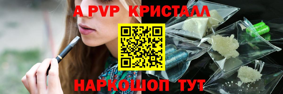 Протвино  A PVP Соль  где найти   A PVP Соль  Вход с VPN  Alfa_PVP мука 
