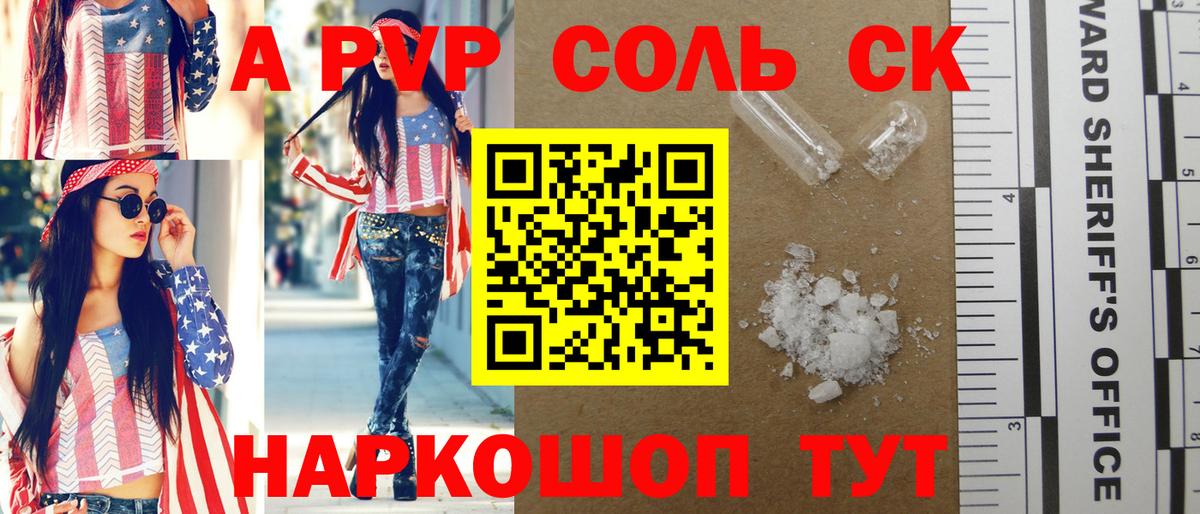 A PVP VHQ Протвино