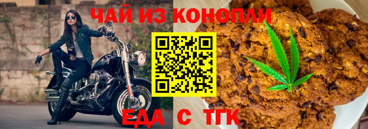 Протвино  Еда ТГК марихуана  Вход с VPN 