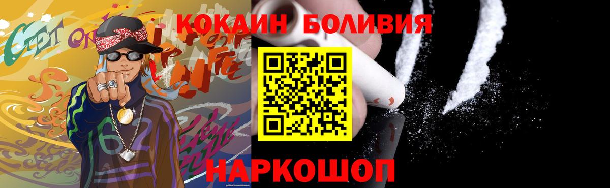 Протвино  COCAIN Эквадор  Вход с VPN 
