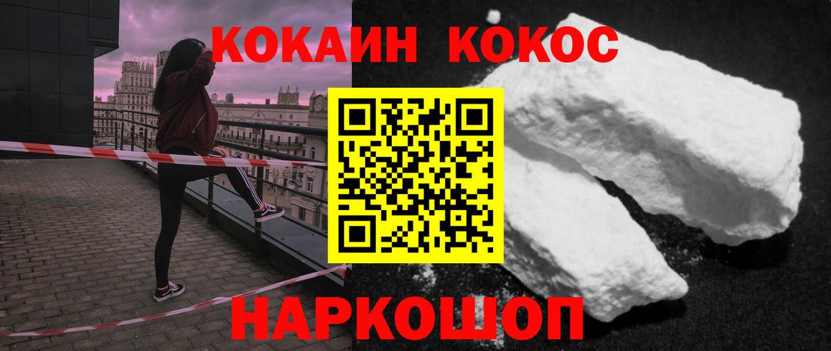 КОКАИН Эквадор Протвино
