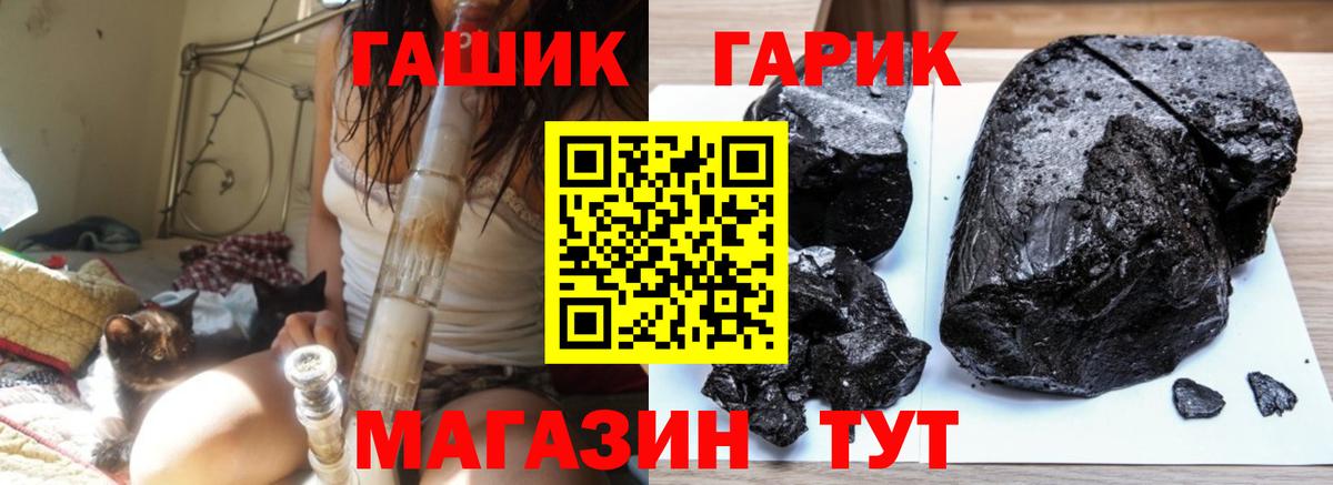 ГАШ hashish Протвино