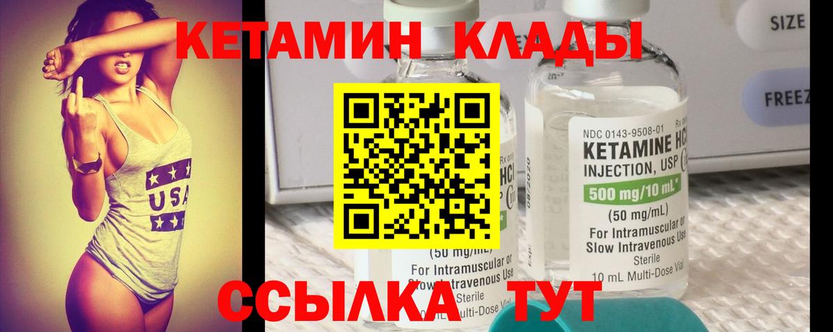 Кетамин ketamine Протвино