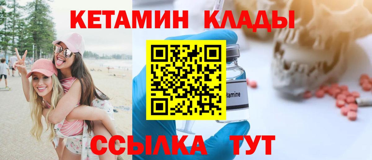 Кетамин VHQ  КЕТАМИН ketamine  Вход с VPN  Протвино 