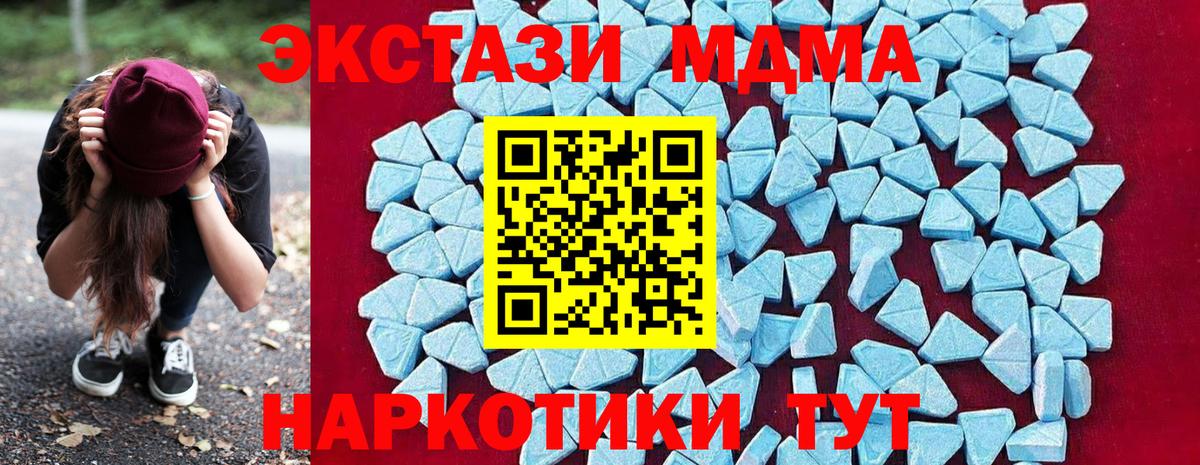 МДМА  МДМА Molly  Вход с VPN  Протвино 