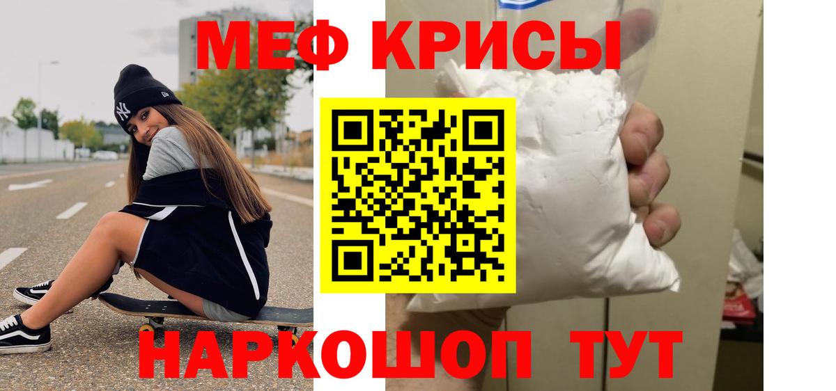 Мефедрон 4 MMC  МЕФ кристаллы  Протвино  где найти наркотики  Вход с VPN  МЯУ-МЯУ 