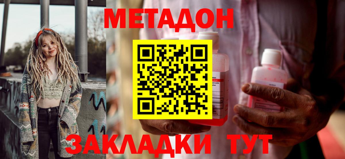МЕТАДОН белоснежный  Вход с VPN  Метадон methadone  OMG маркетплейс  Протвино 