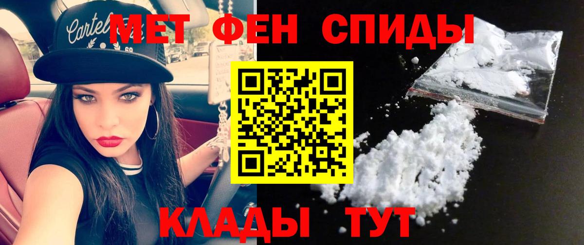 Метамфетамин пудра Протвино