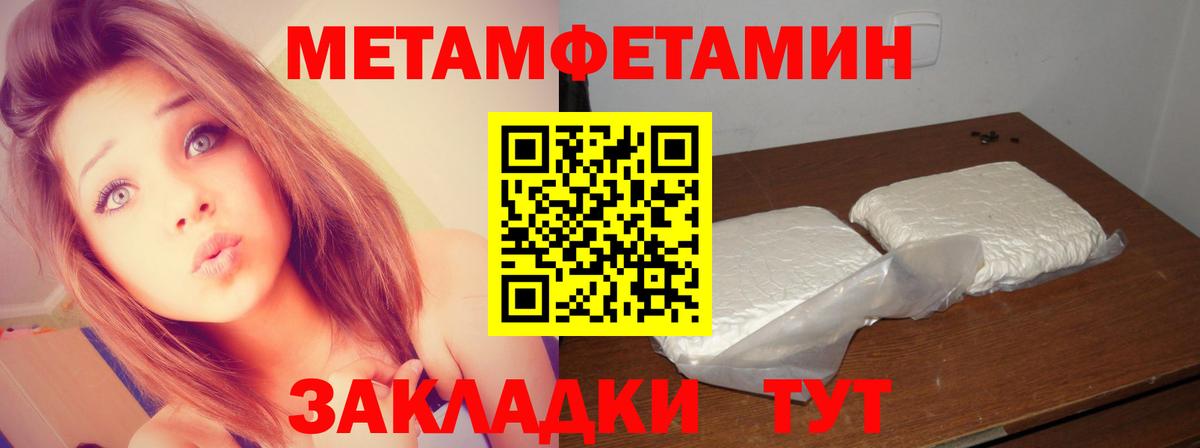 МЕТАМФЕТАМИН мет  Метамфетамин  Протвино  МЕТАМФЕТАМИН мет  Вход с VPN 