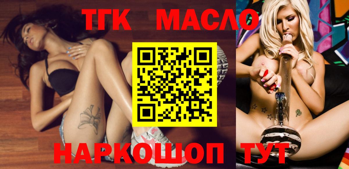 Дистиллят ТГК вейп Протвино