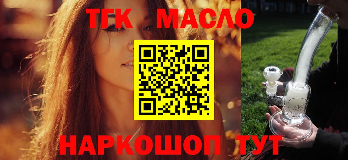 Дистиллят ТГК THC oil  что такое наркотик  Протвино  Вход с VPN 