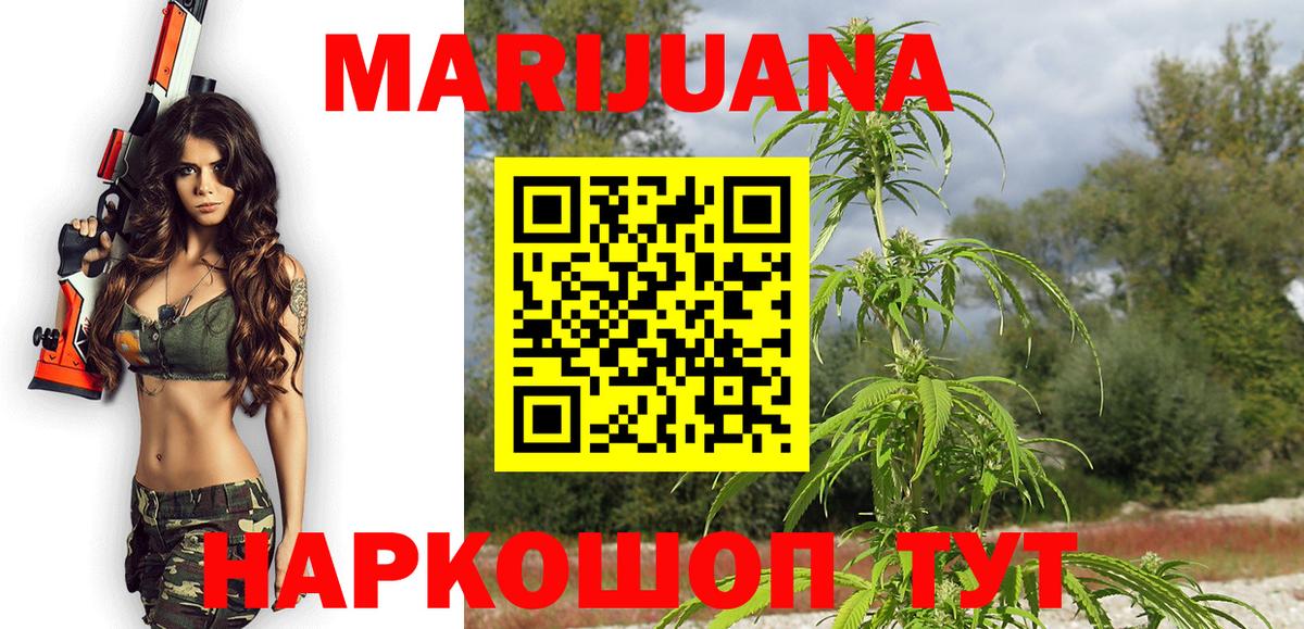 Марихуана конопля  Конопля Amnesia  Протвино  Вход с VPN 
